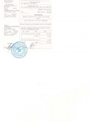 Belorussia Create utility bill
